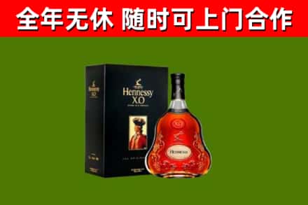 天峨县烟酒回收轩尼诗XO.jpg