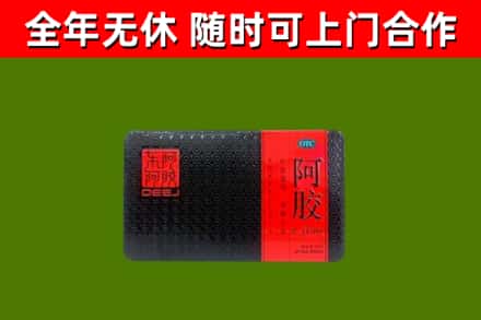 天峨县回收阿胶